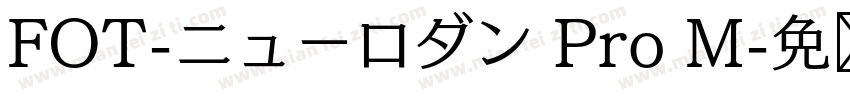 FOT-ニューロダン Pro M字体转换